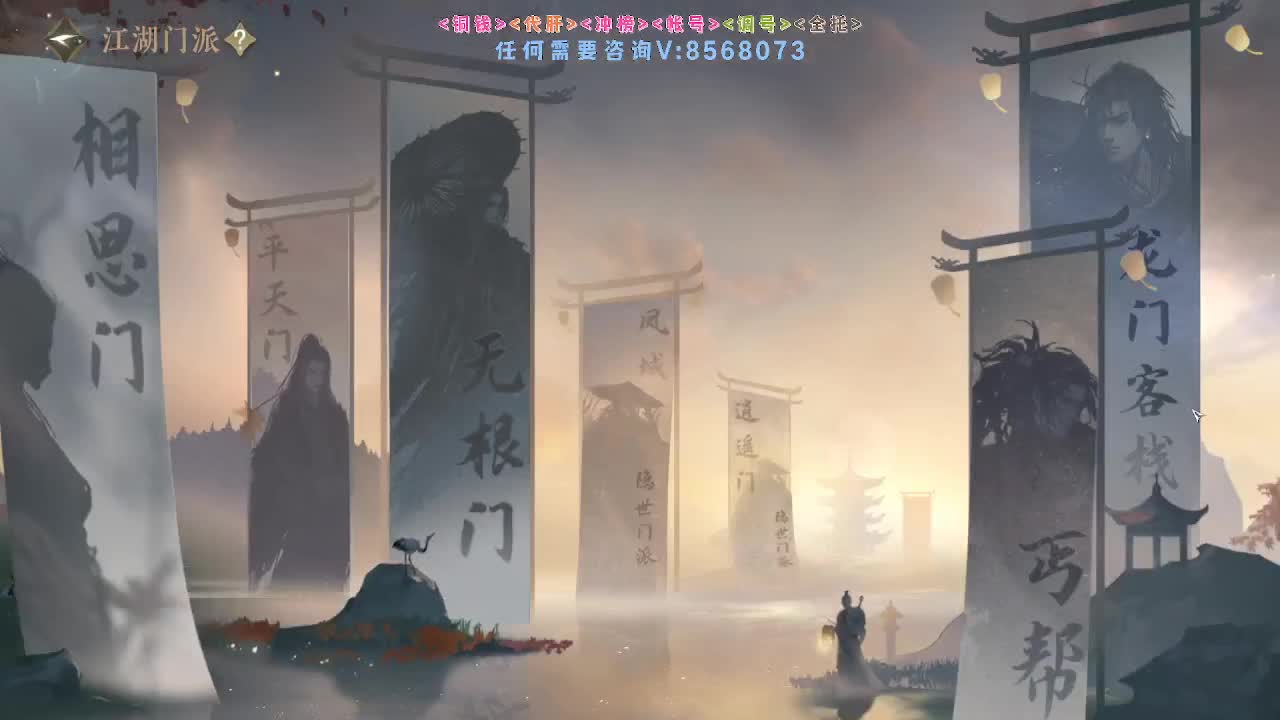 神像专场紫禁联赛 第5段