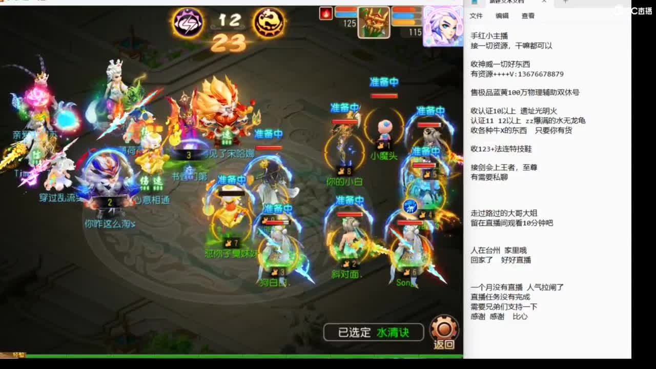 8月你好哦~~~ 第11段