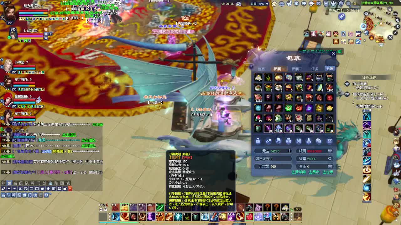 千古断桥雪比武~ 第3段