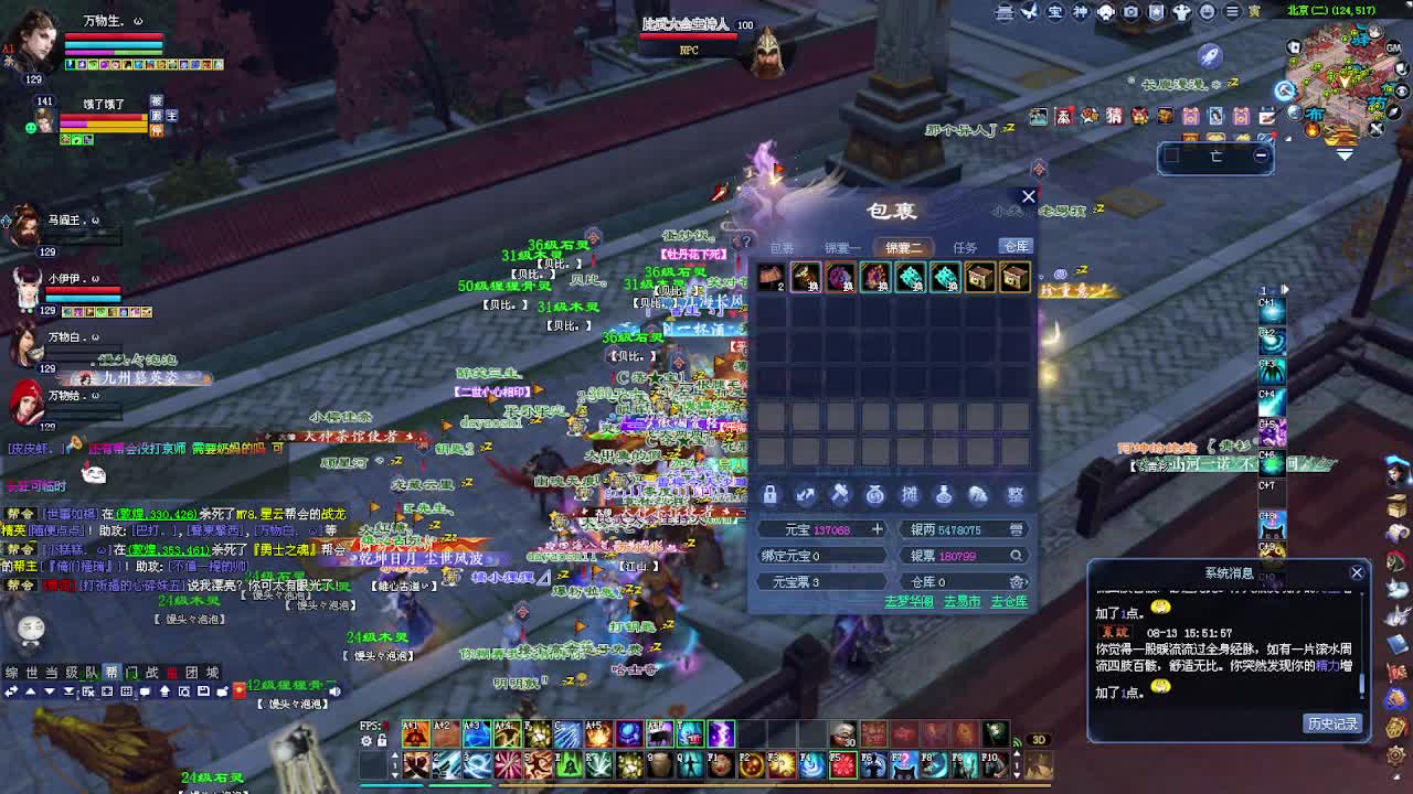 千古断桥雪比武~ 第7段