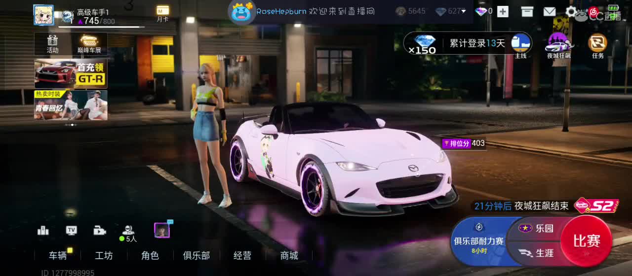 月色不及你半点美 第2段