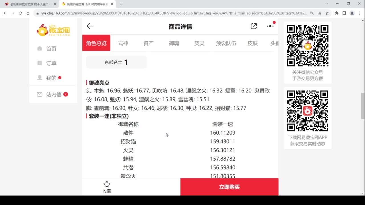 可以预约下周的双速车了~ 第9段