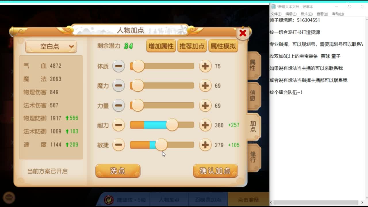 打打剑会 第1段