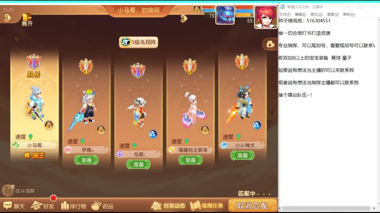 打打剑会 第2段