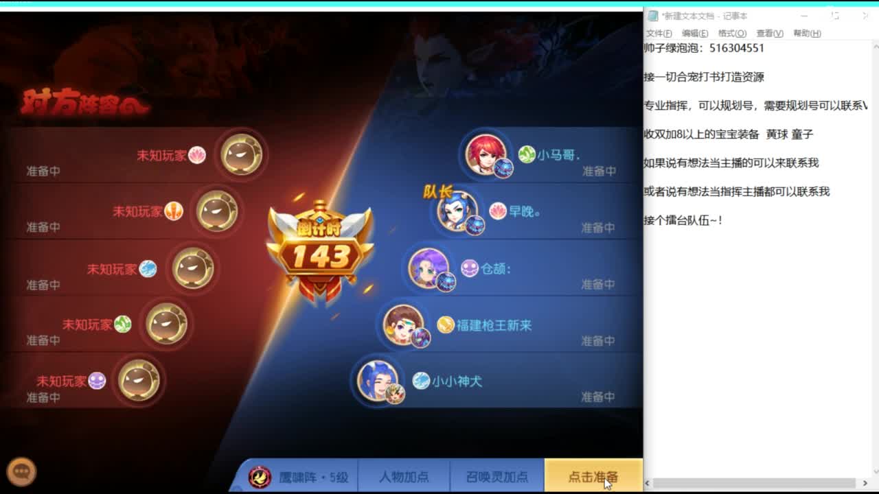 打打剑会 第3段