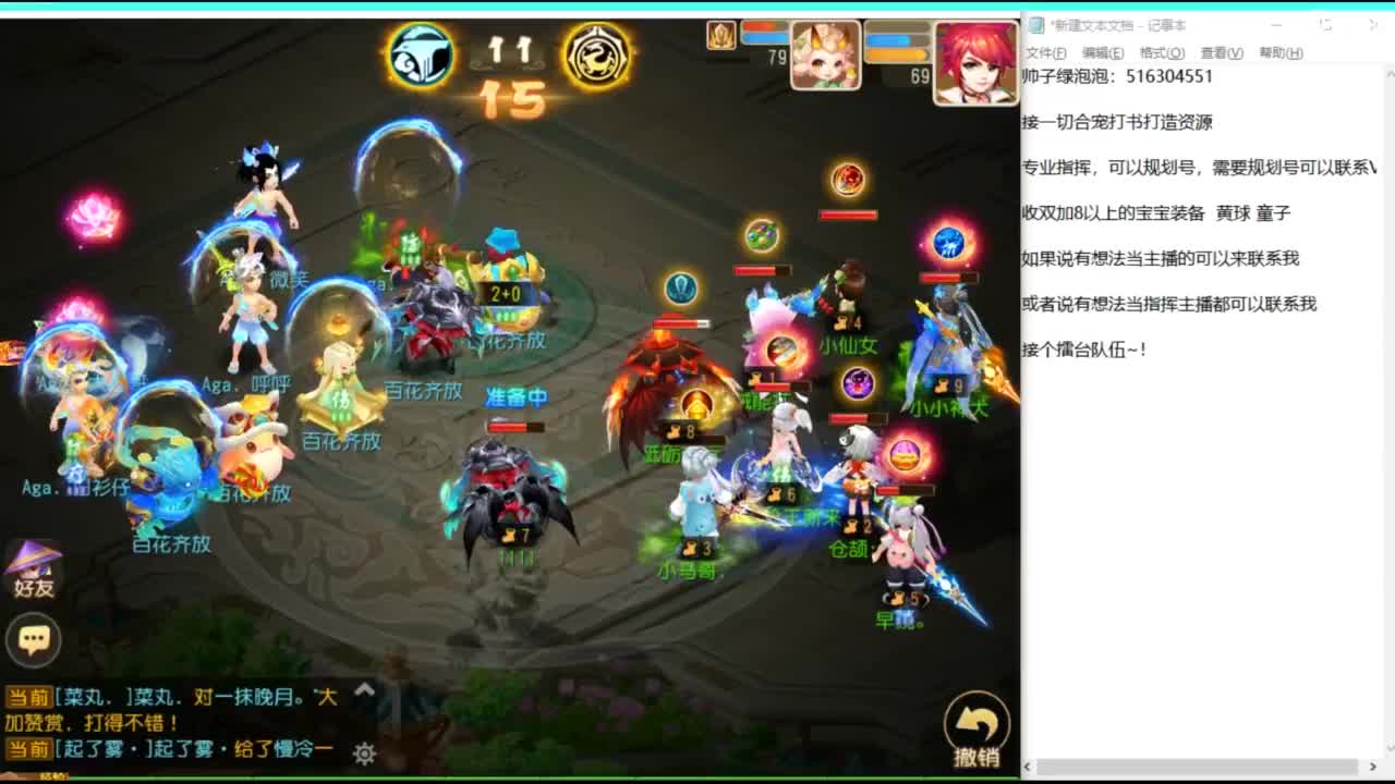 打打剑会 第4段