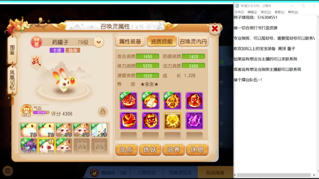 打打剑会 第5段