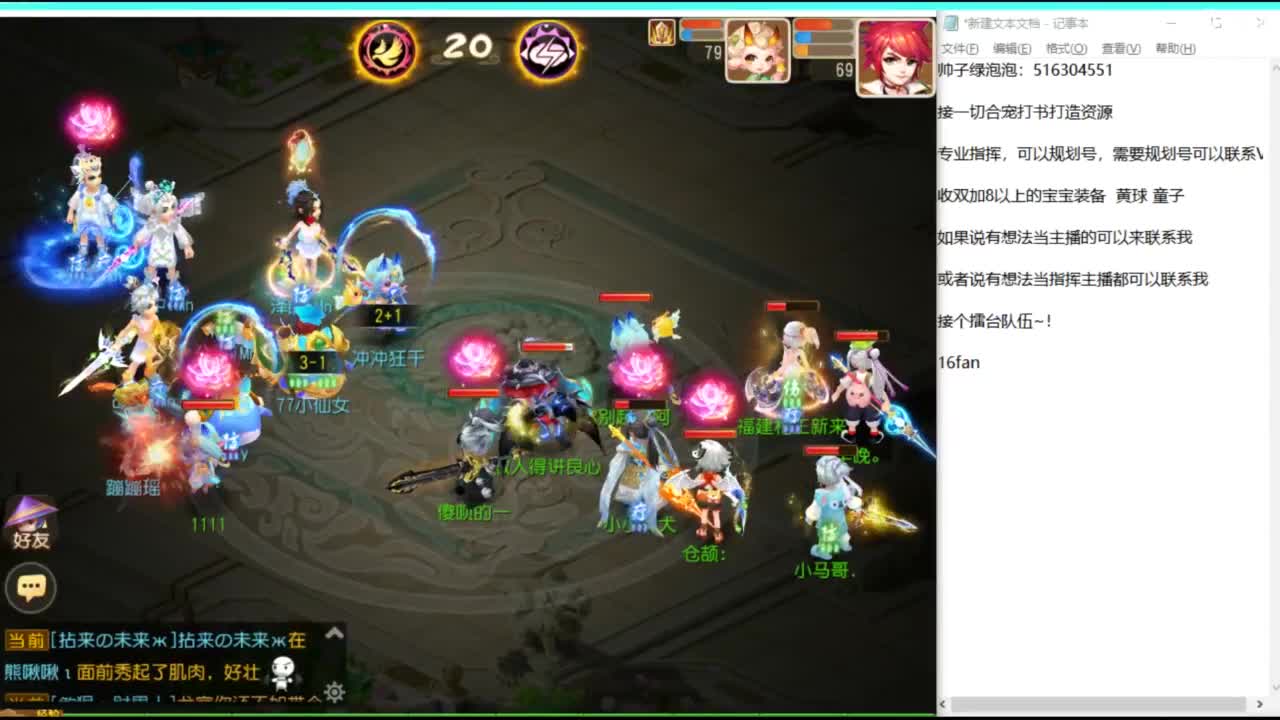 打打剑会 第6段