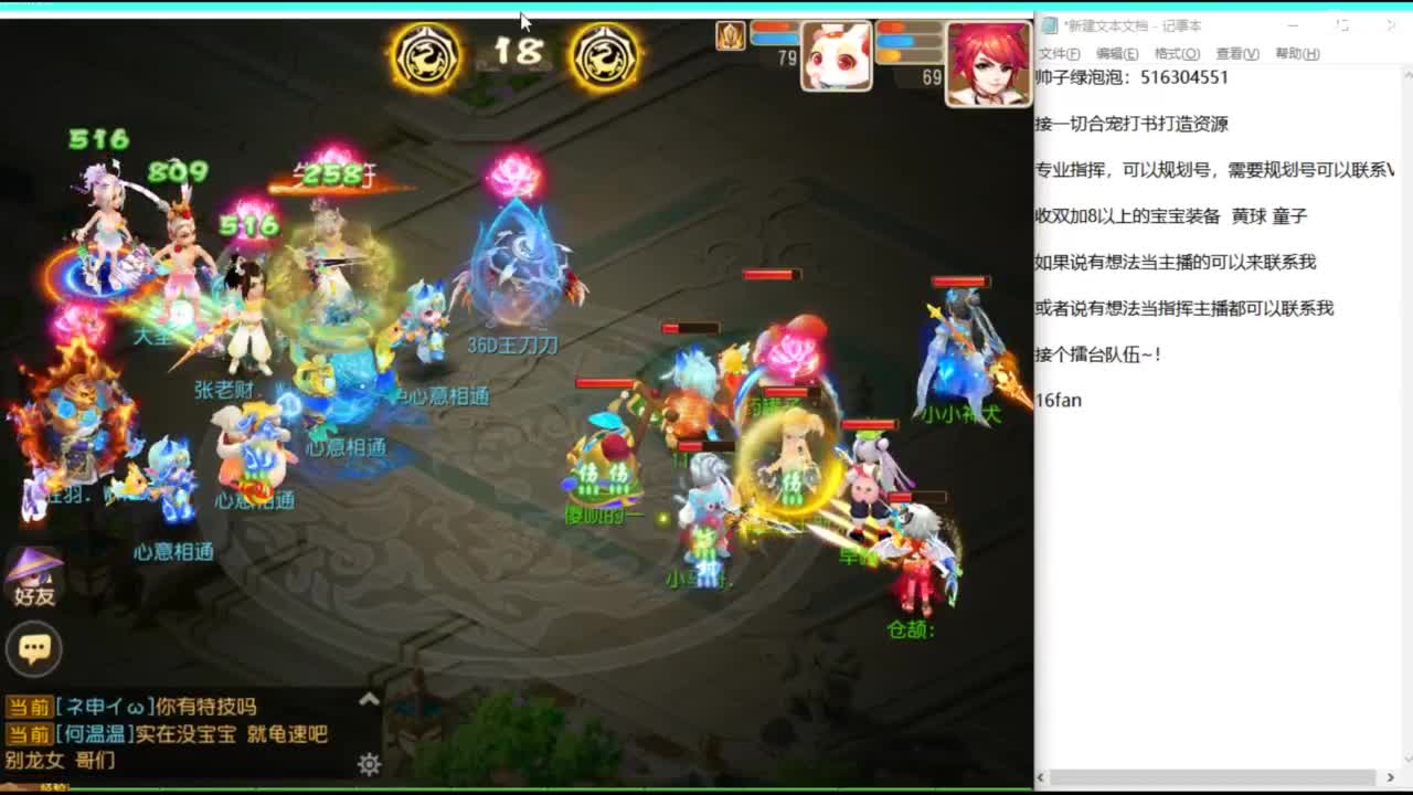 打打剑会 第7段