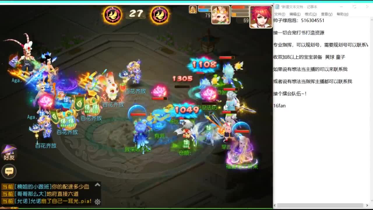 打打剑会 第9段