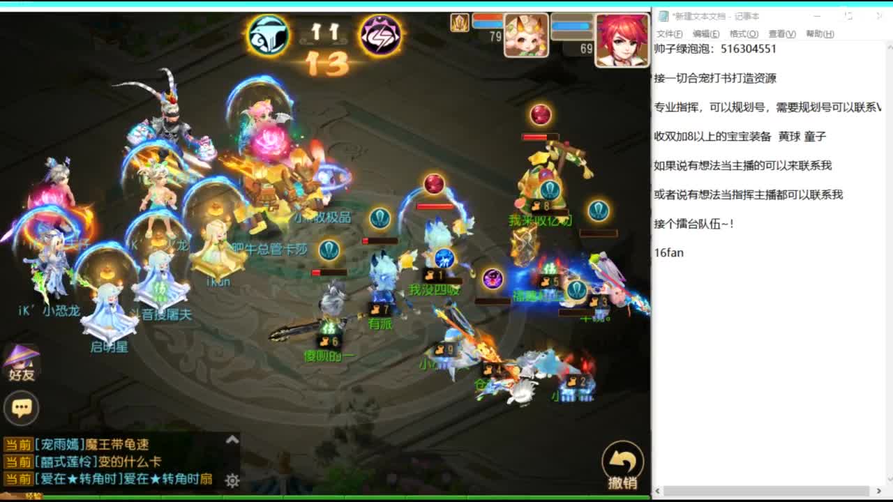 打打剑会 第11段
