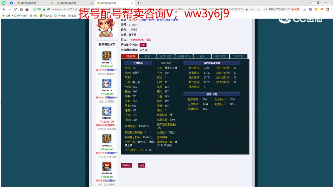 【主播点评】魔王寨