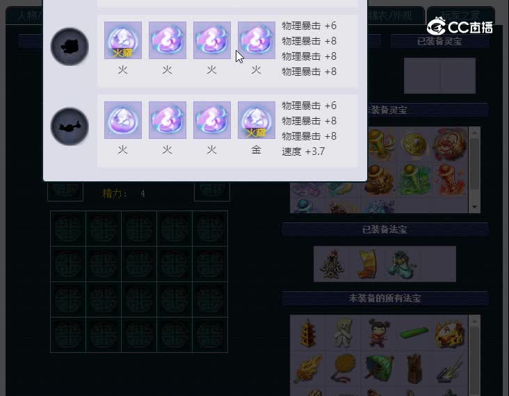 109超凡入圣746凌波城