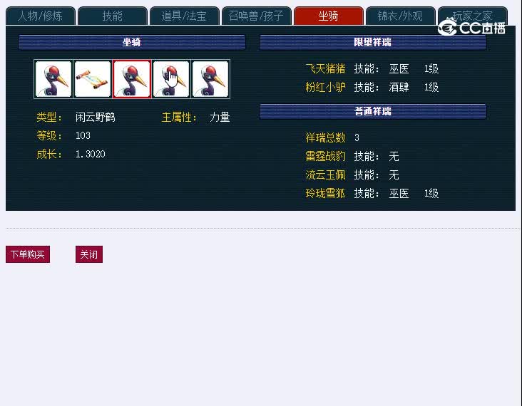 109超凡入圣746凌波城