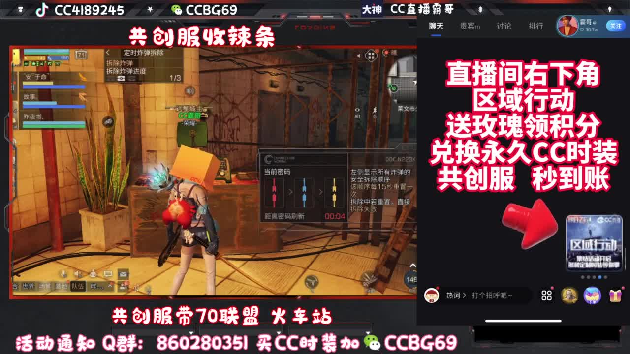 共创服CC秒到带联盟 第7段