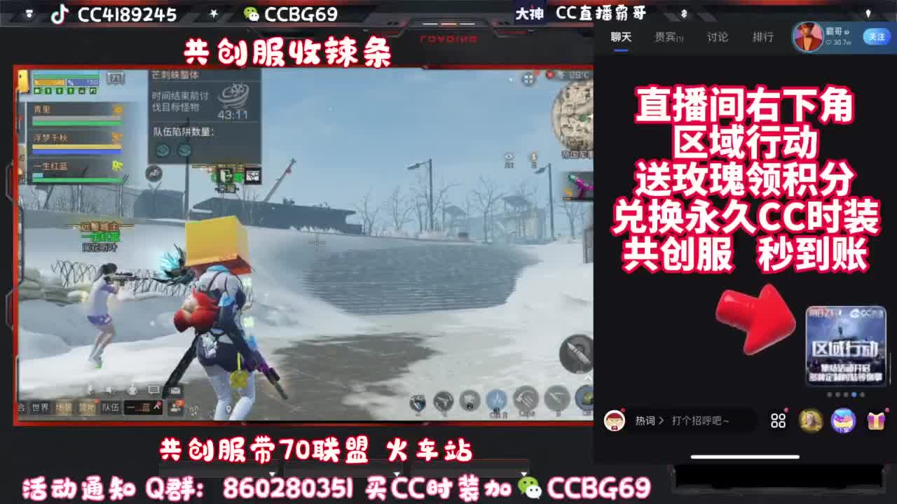 共创服CC秒到带联盟 第9段