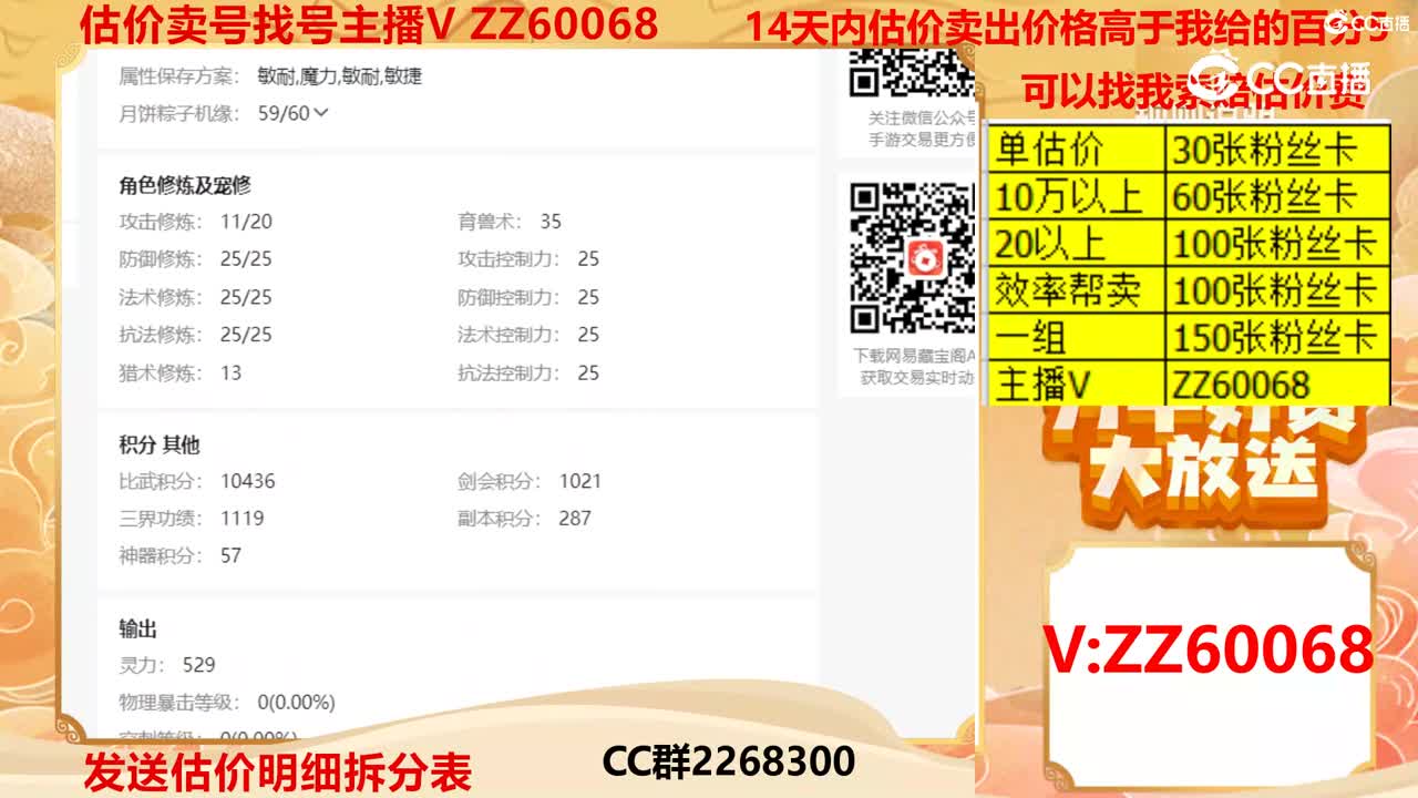 【主播点评】45947969