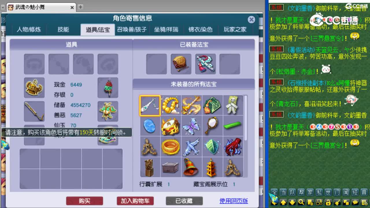 cc_capture_20230813201241
