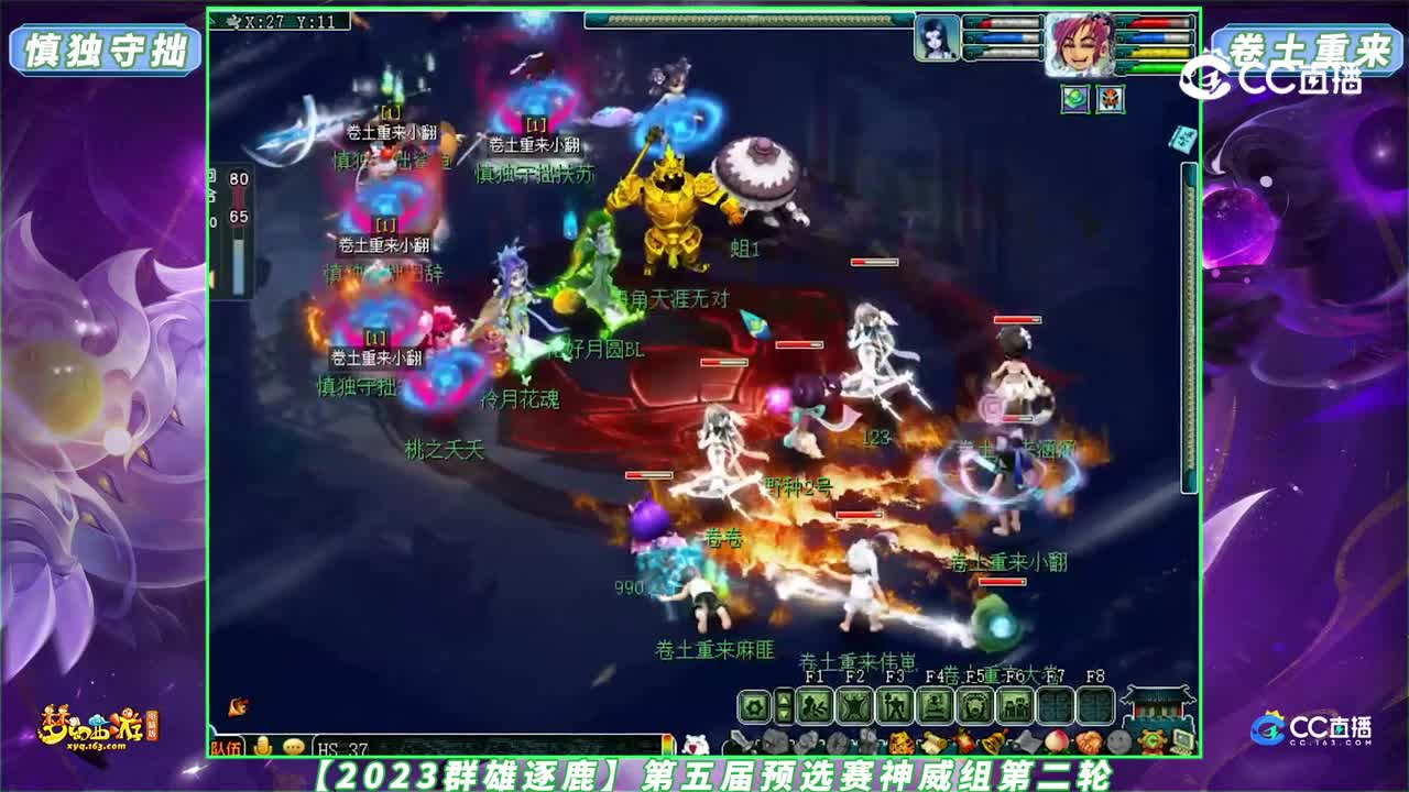【2023群雄逐鹿】第五届预选赛神威组第二轮：慎独守拙 VS 卷土重来【CC情报站】