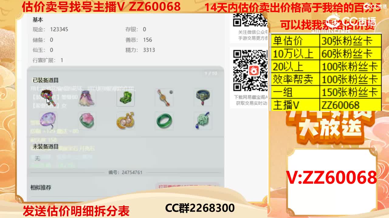 【主播点评】44445422