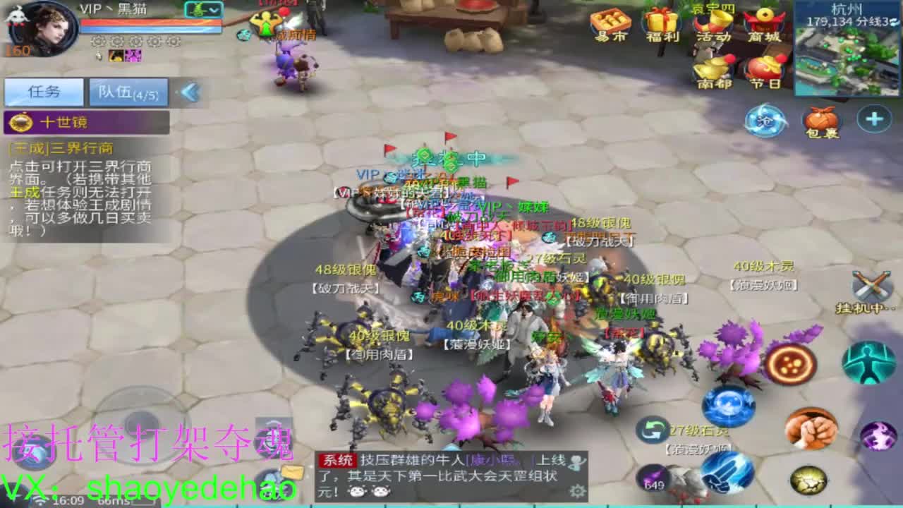 接托管 打架夺魂 比武首席 第6段