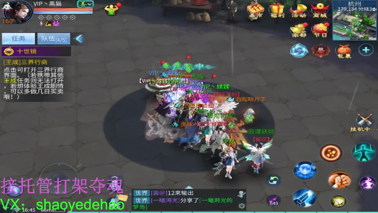 接托管 打架夺魂 比武首席 第7段