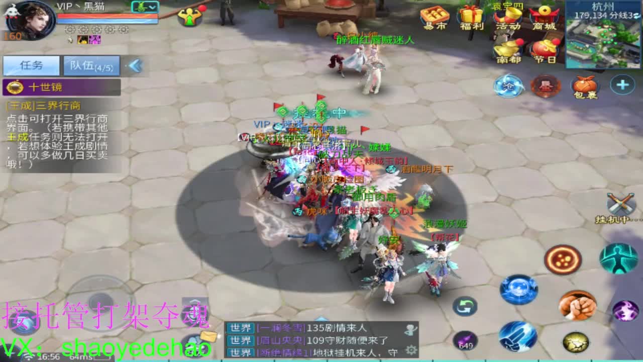 接托管 打架夺魂 比武首席 第8段