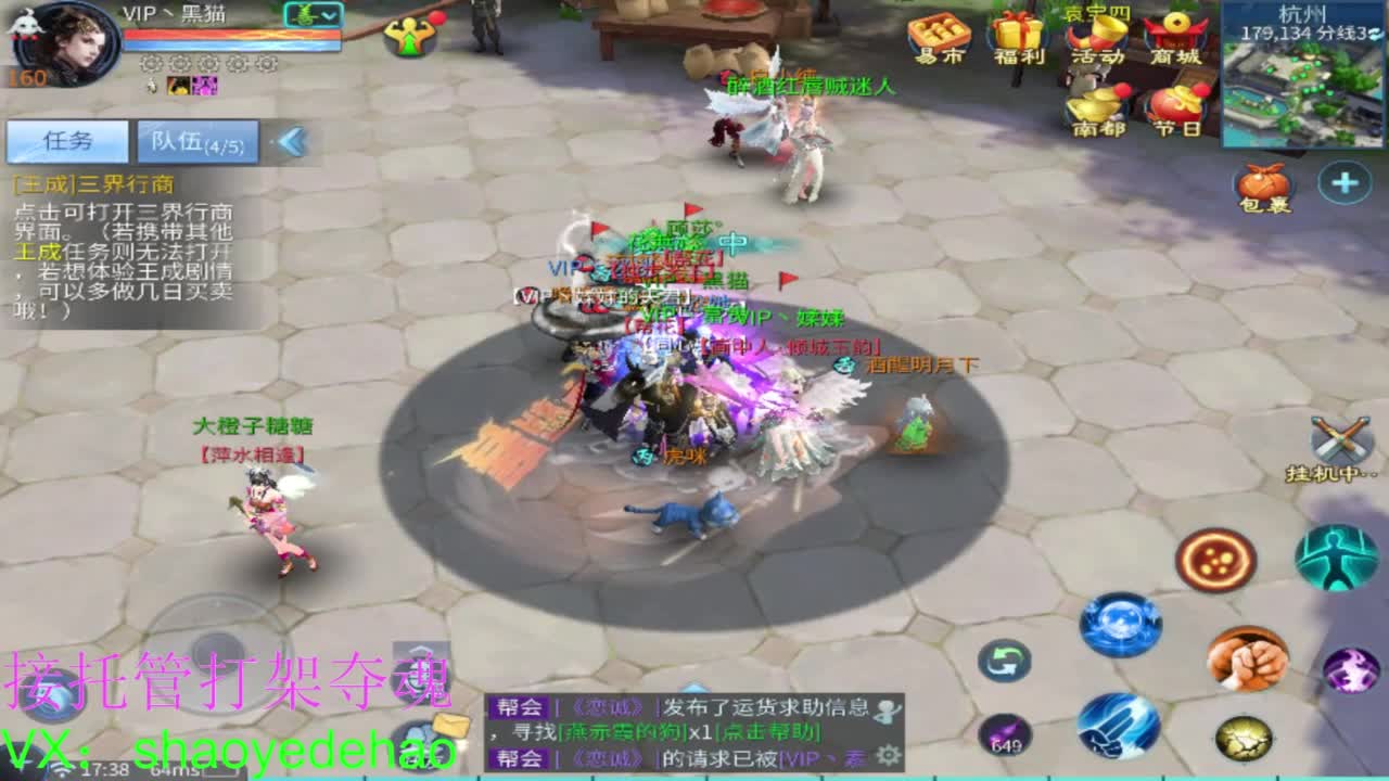 接托管 打架夺魂 比武首席 第9段
