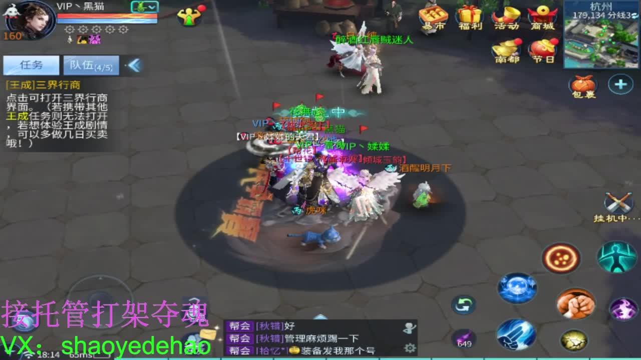 接托管 打架夺魂 比武首席 第10段