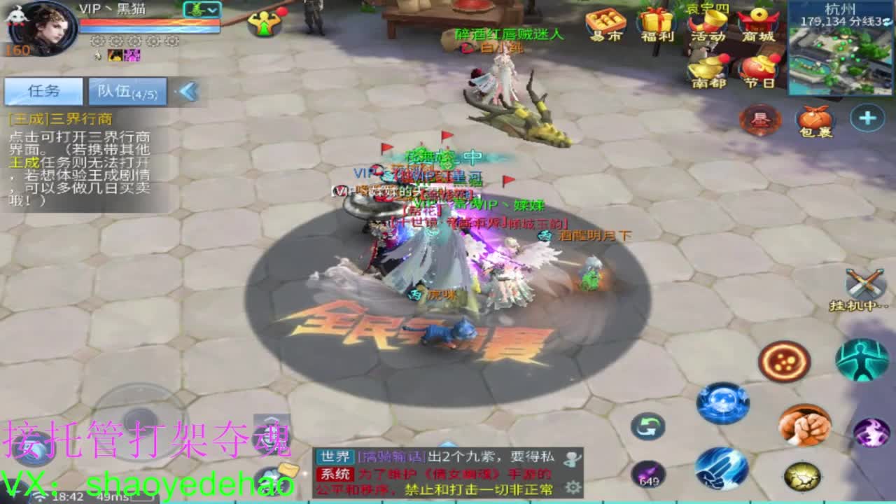 接托管 打架夺魂 比武首席 第11段