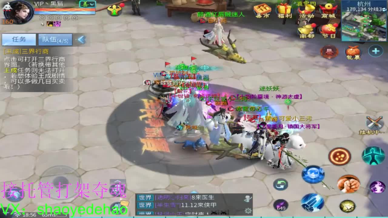 接托管 打架夺魂 比武首席 第12段