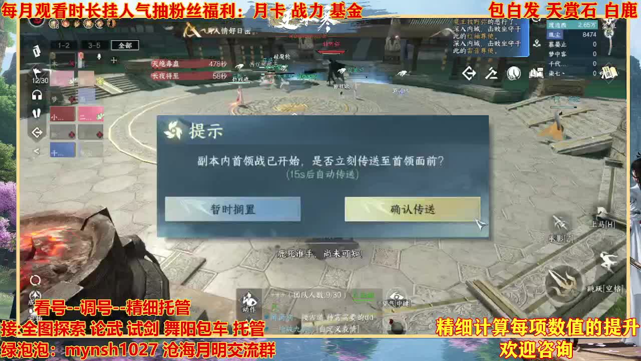 接H舞阳首通+指挥 第3段