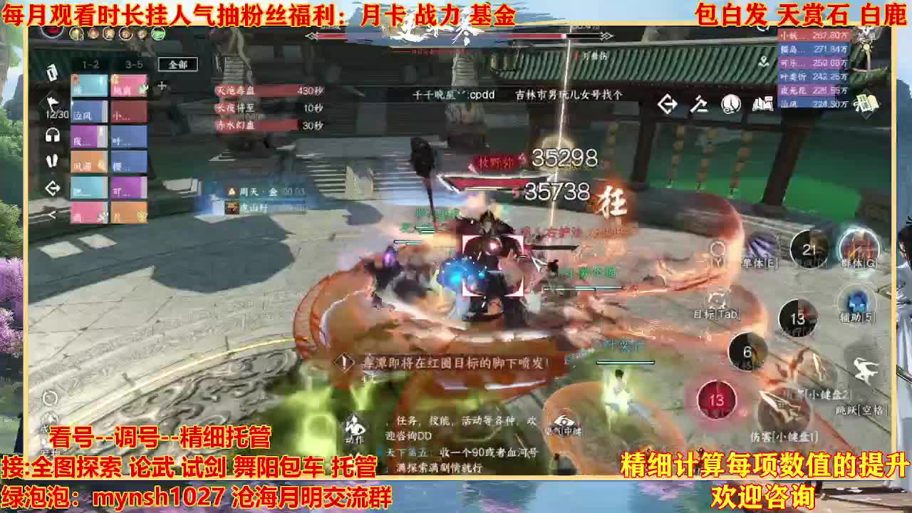 接H舞阳首通+指挥 第4段