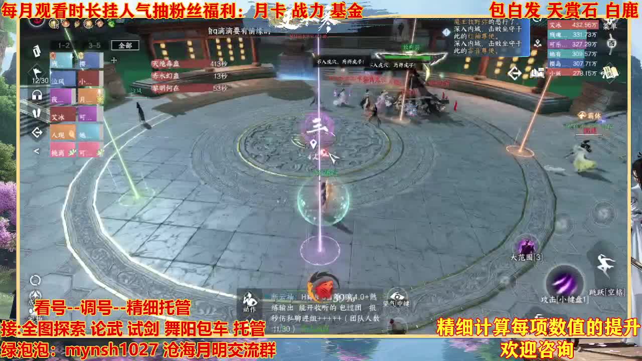 接H舞阳首通+指挥 第6段