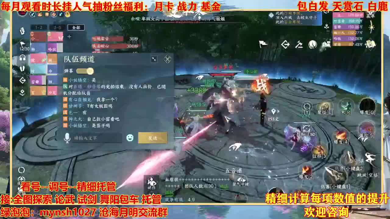 接H舞阳首通+指挥 第7段