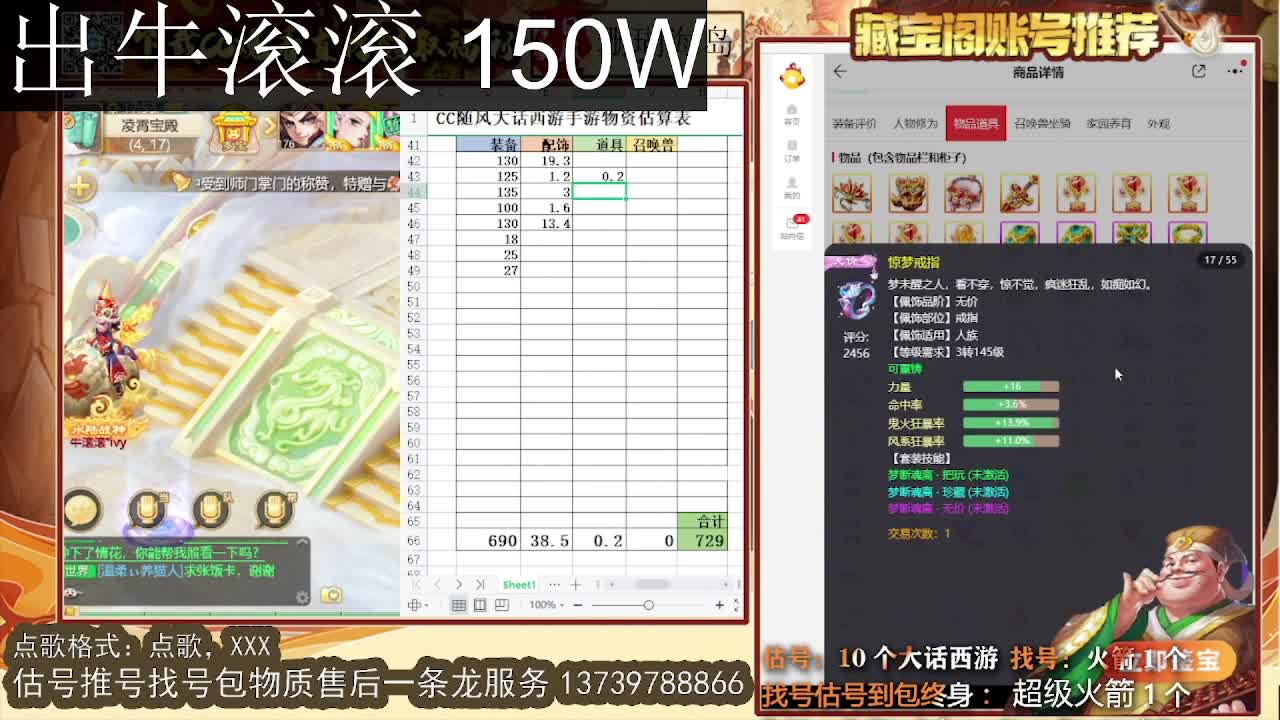 第一估价出号师  出牛滚滚 第1段