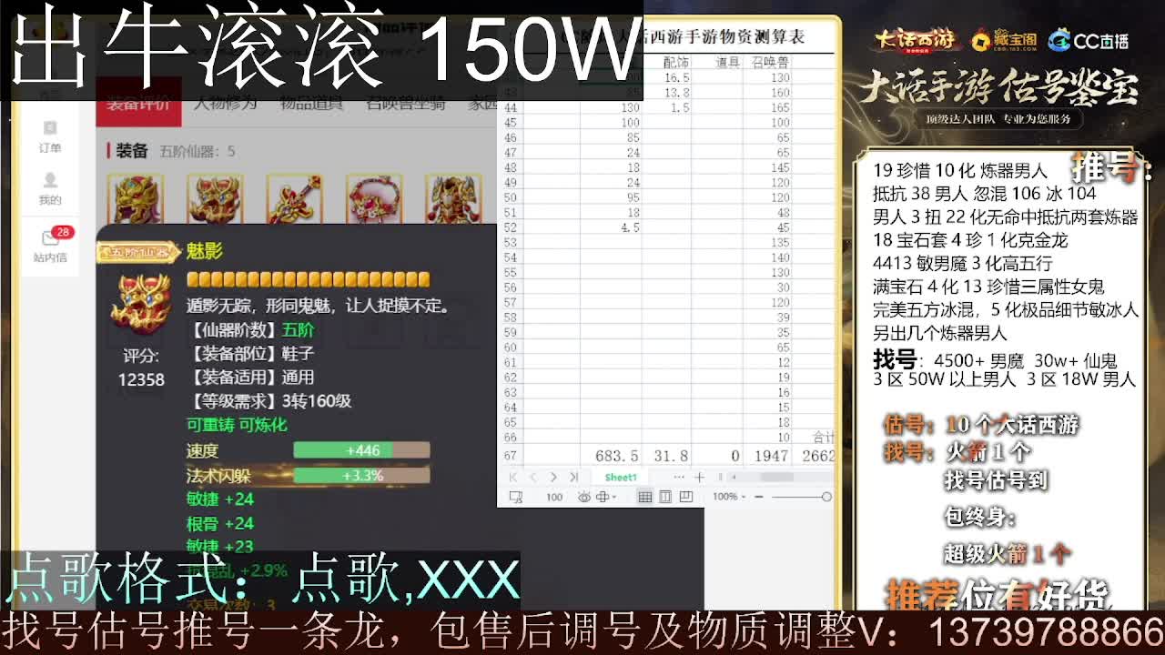 第一估价出号师  出牛滚滚 第2段