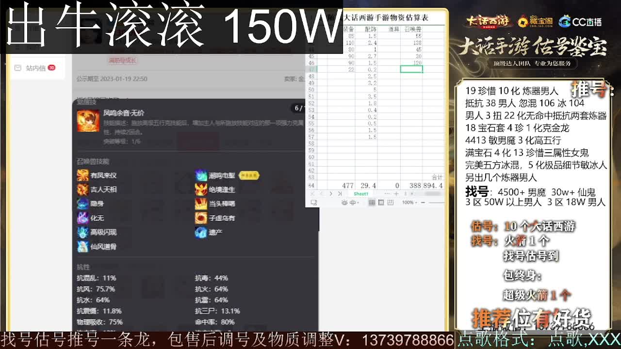 第一估价出号师  出牛滚滚 第4段