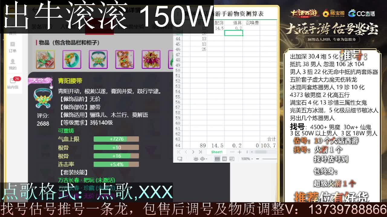 第一估价出号师  出牛滚滚 第7段