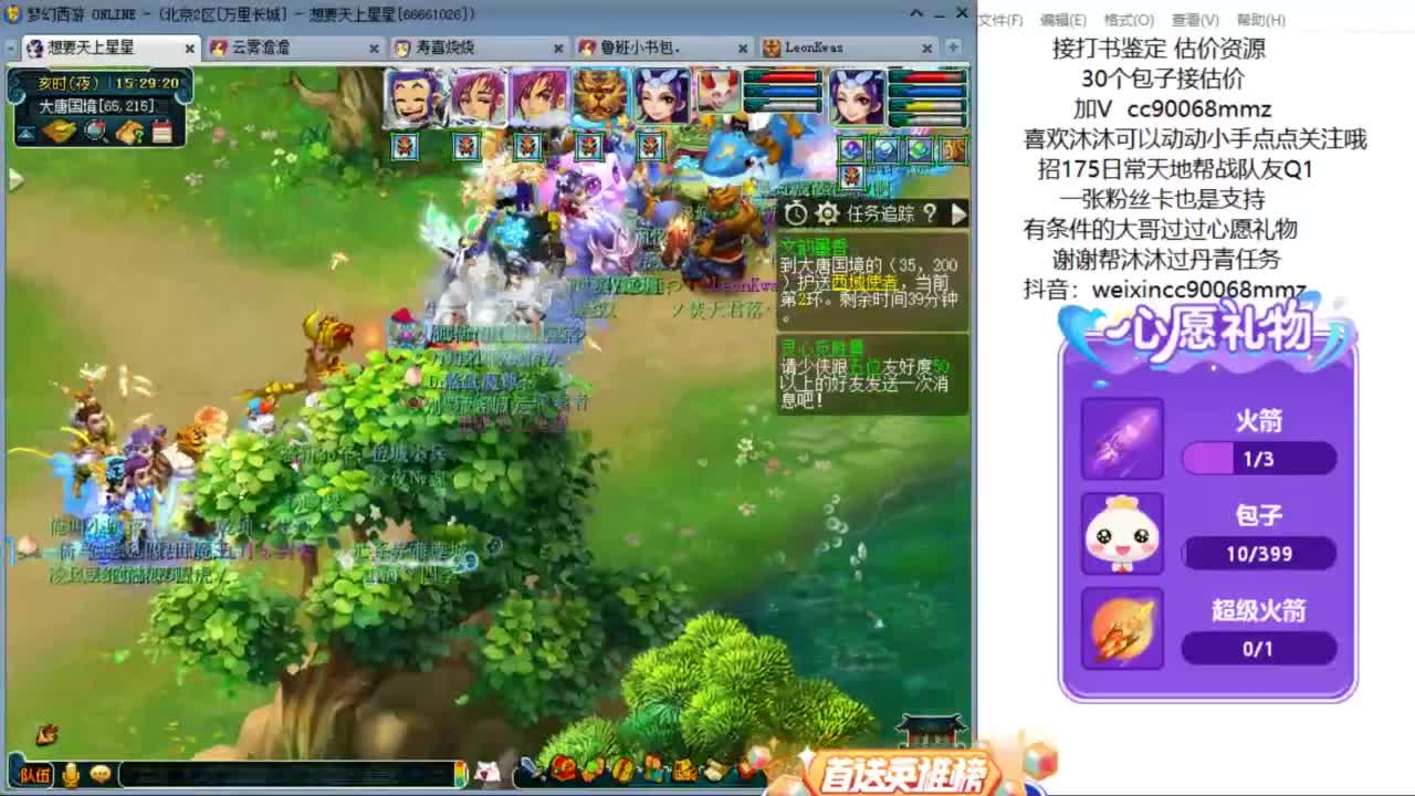 嘿 来聊天听歌啊ღ 第1段