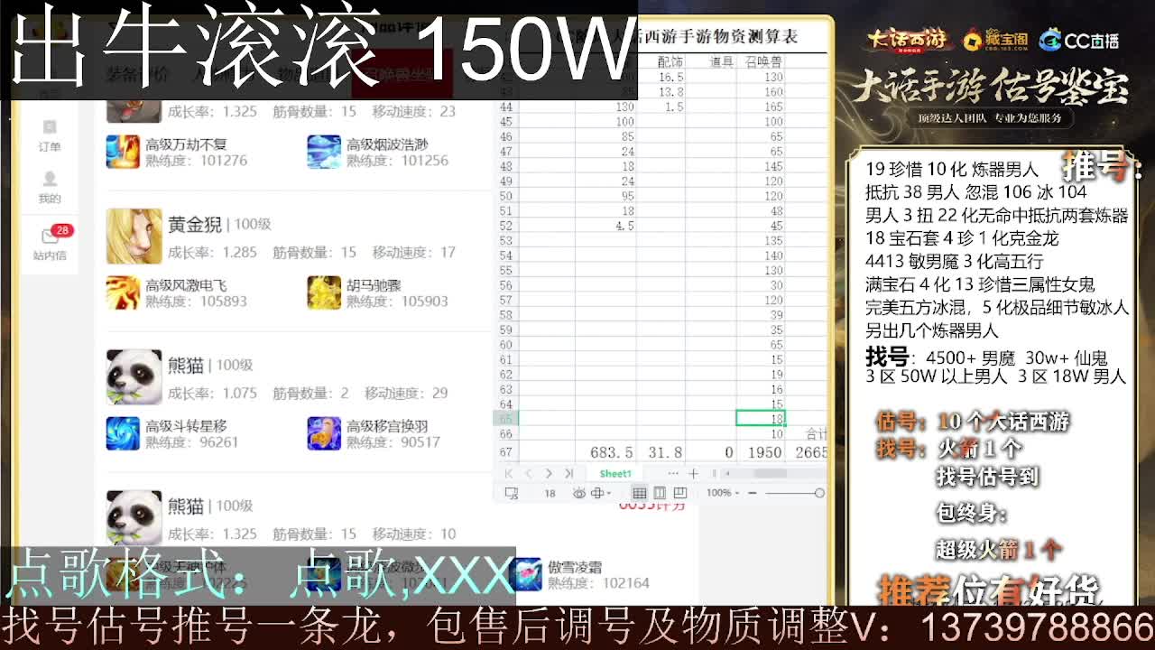 第一估价出号师  出牛滚滚 第9段