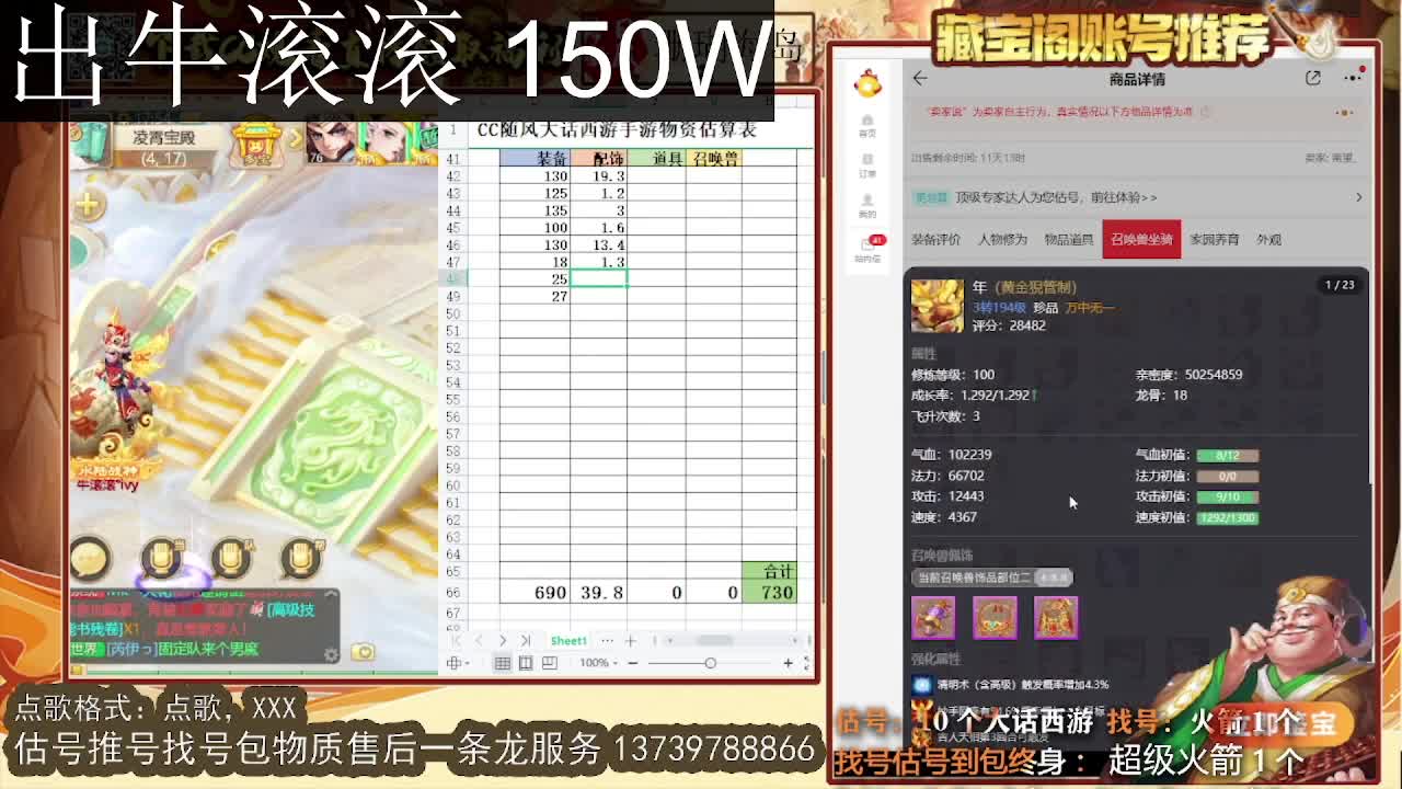 第一估价出号师  出牛滚滚 第10段