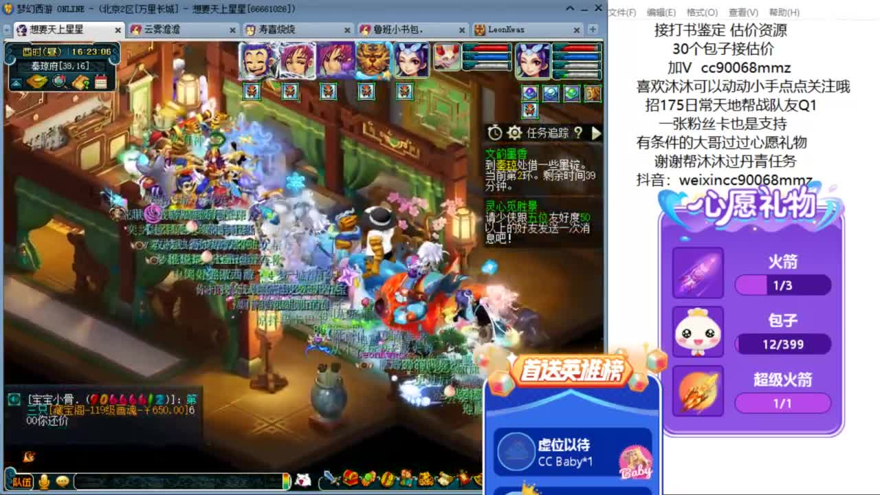 嘿 来聊天听歌啊ღ 第3段