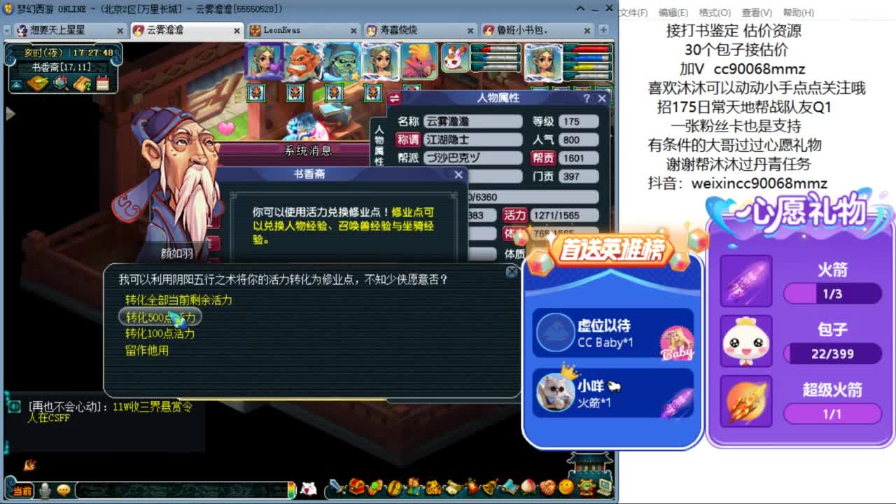 嘿 来聊天听歌啊ღ 第5段