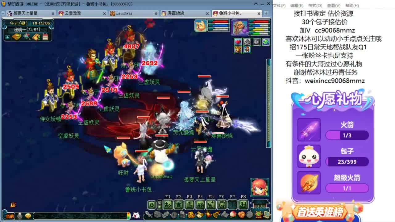 嘿 来聊天听歌啊ღ 第7段