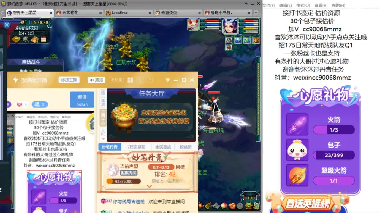 嘿 来聊天听歌啊ღ 第8段