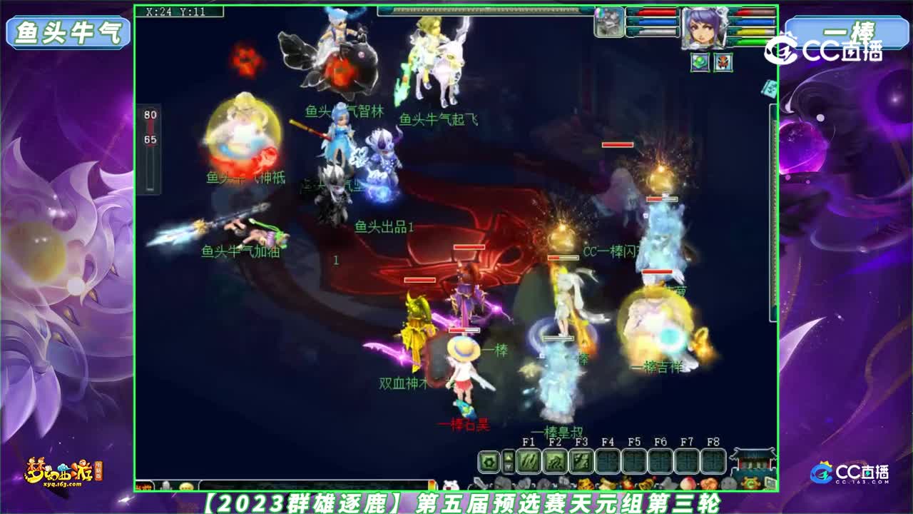 【2023群雄逐鹿】第五届预选赛天元组第三轮：鱼头牛气 VS 一棒【CC情报站】