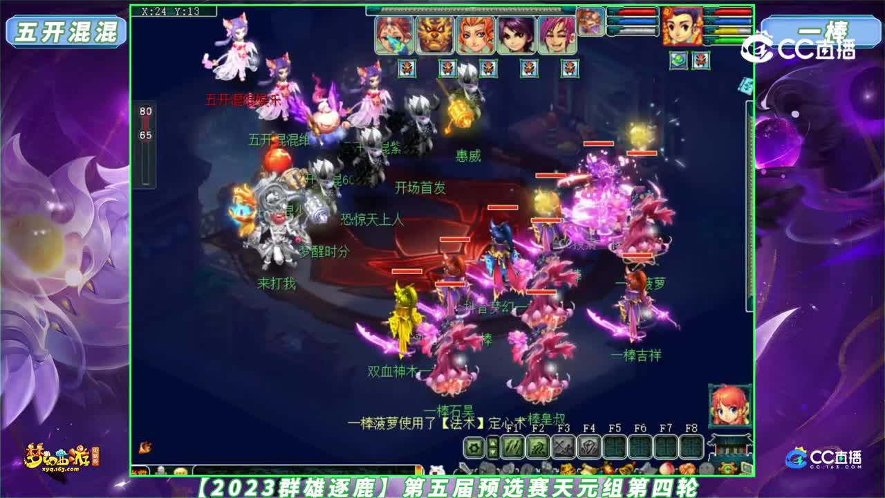 【2023群雄逐鹿】第五届预选赛天元组第四轮：一棒 VS 【CC情报站】