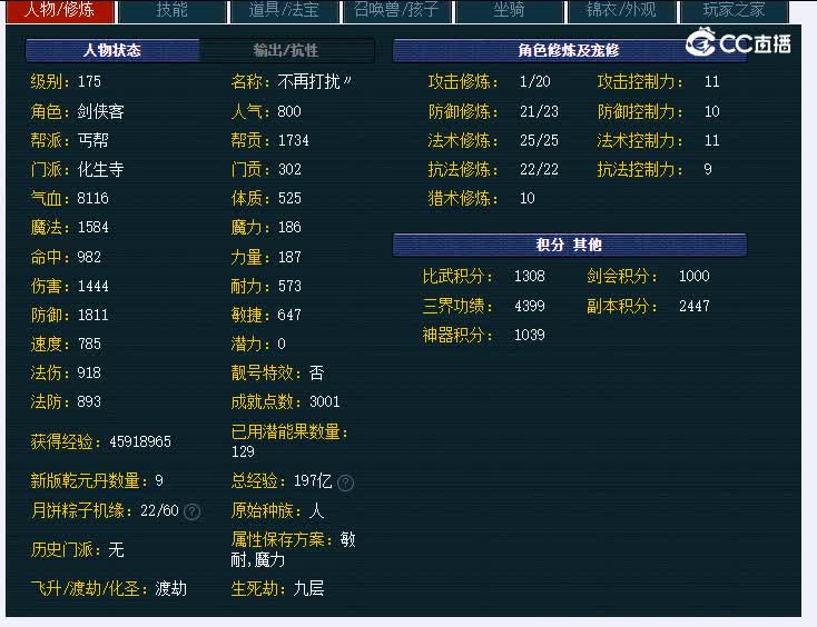 175逍遥城692化生寺