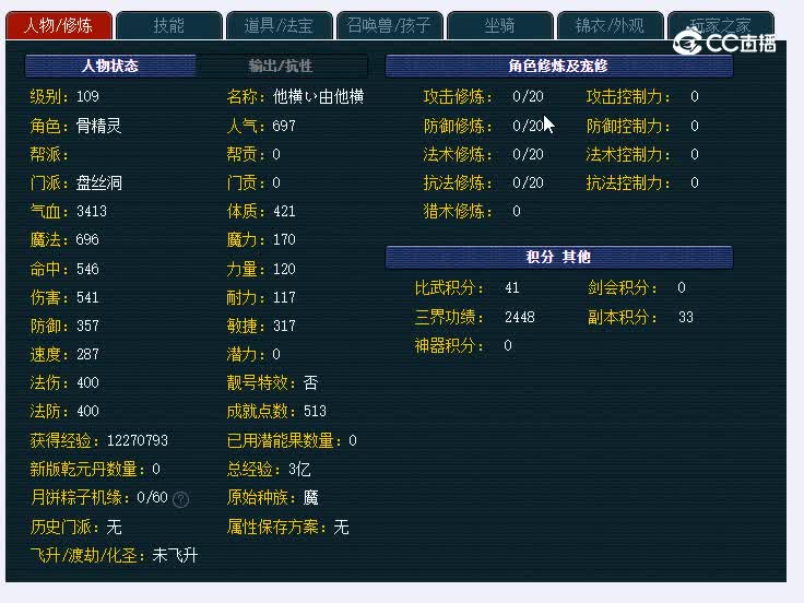 109功成名就832